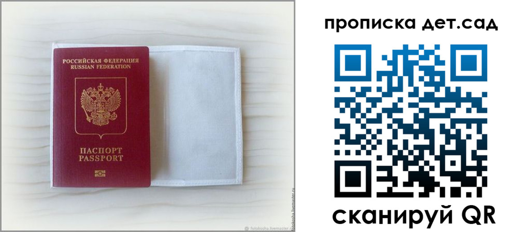 временная регистрация купить в Великих Луках