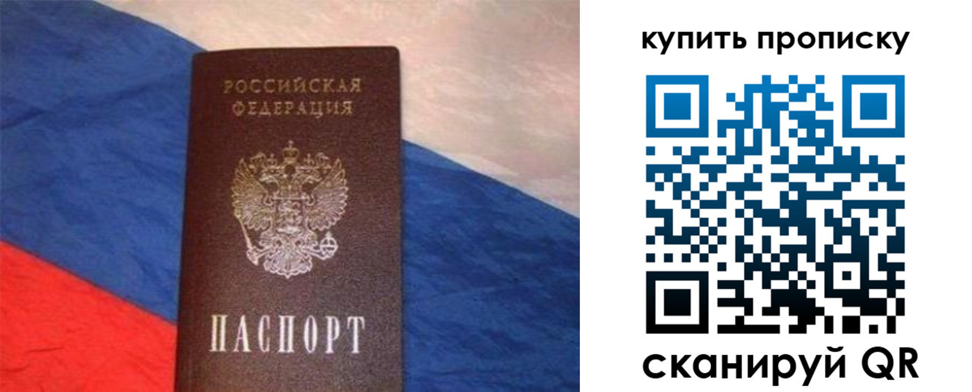 прописка штамп в Великих Луках